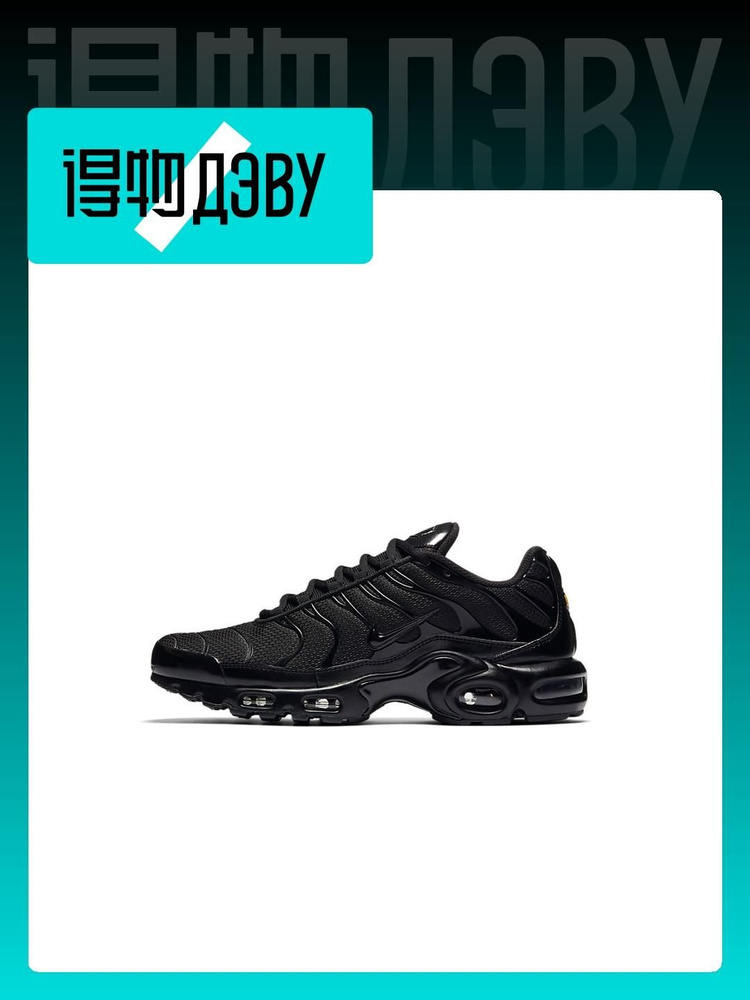 Кроссовки Nike Air Max Plus #1