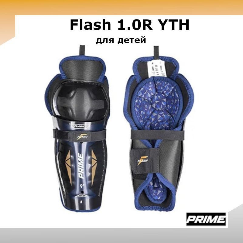 Щитки хоккейные PRIME Flash 1.0R YTH 9 #1