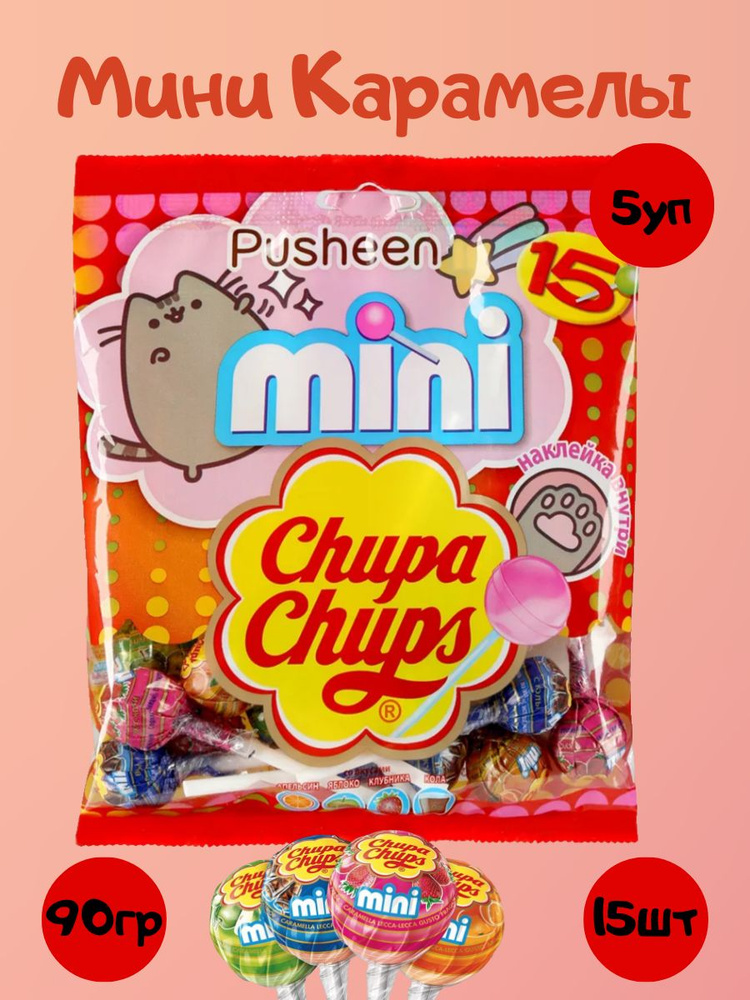 Карамель Chupa Chups Мини, 90 г #1