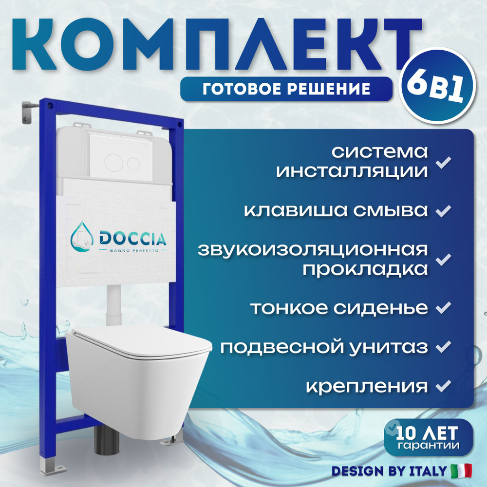 Комплект Doccia 6 в 1: Унитаз подвесной Doccia Blanca S,инсталляция,кнопка белая матовая  #1