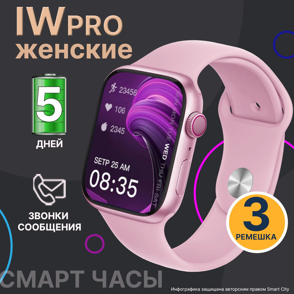 Смарт часы женские IW PRO Milano Rose 2025 / Умные часы для телефонов на Android и IOS / Звонки - сообщения #1