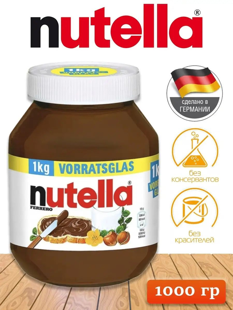 Шоколадно ореховая паста Nutella Original 1000гр, Германия #1