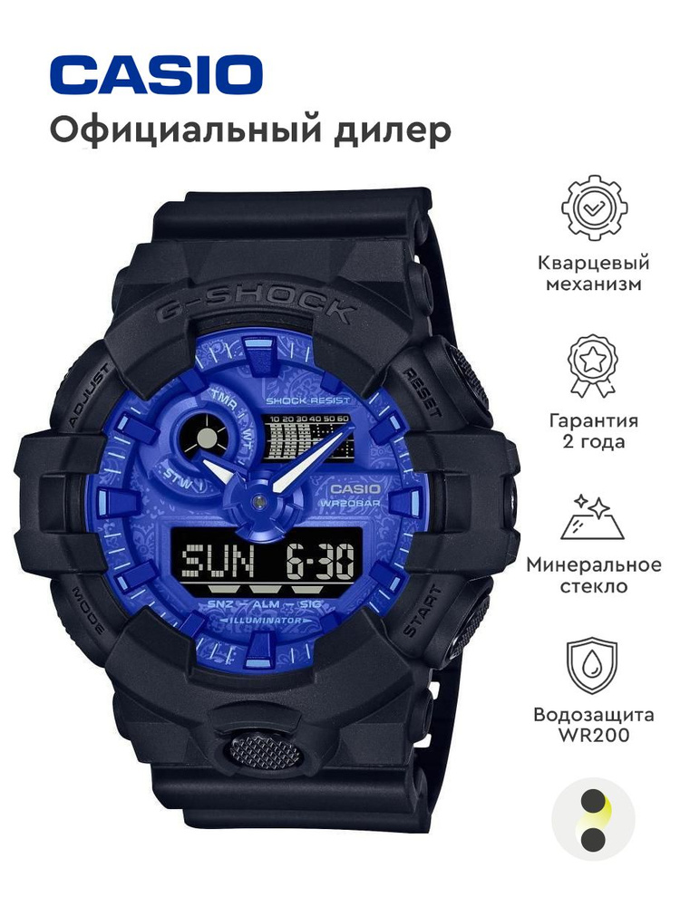 Мужские наручные часы Casio G-Shock GA-700BP-1A #1