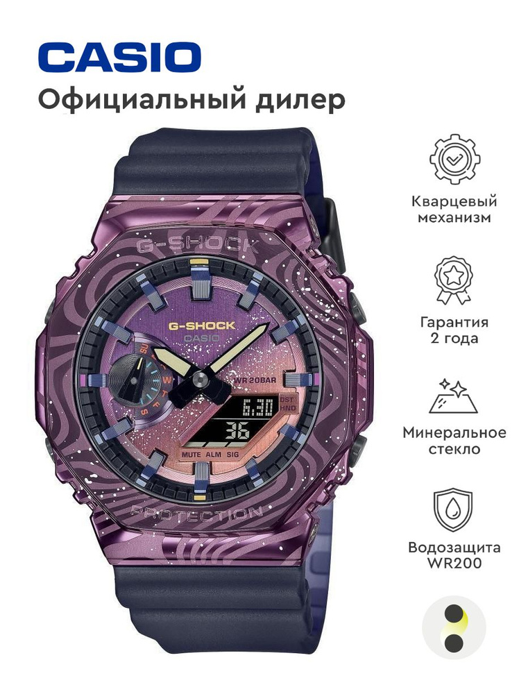 Мужские наручные часы Casio G-Shock GM-2100MWG-1A #1