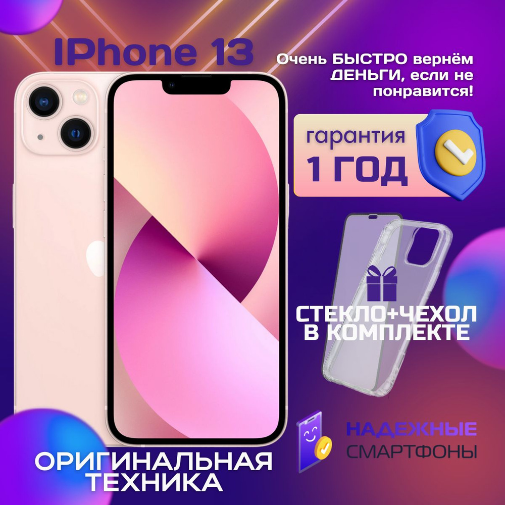 Apple Смартфон iPhone 13 4/128 ГБ, розовый, Восстановленный #1