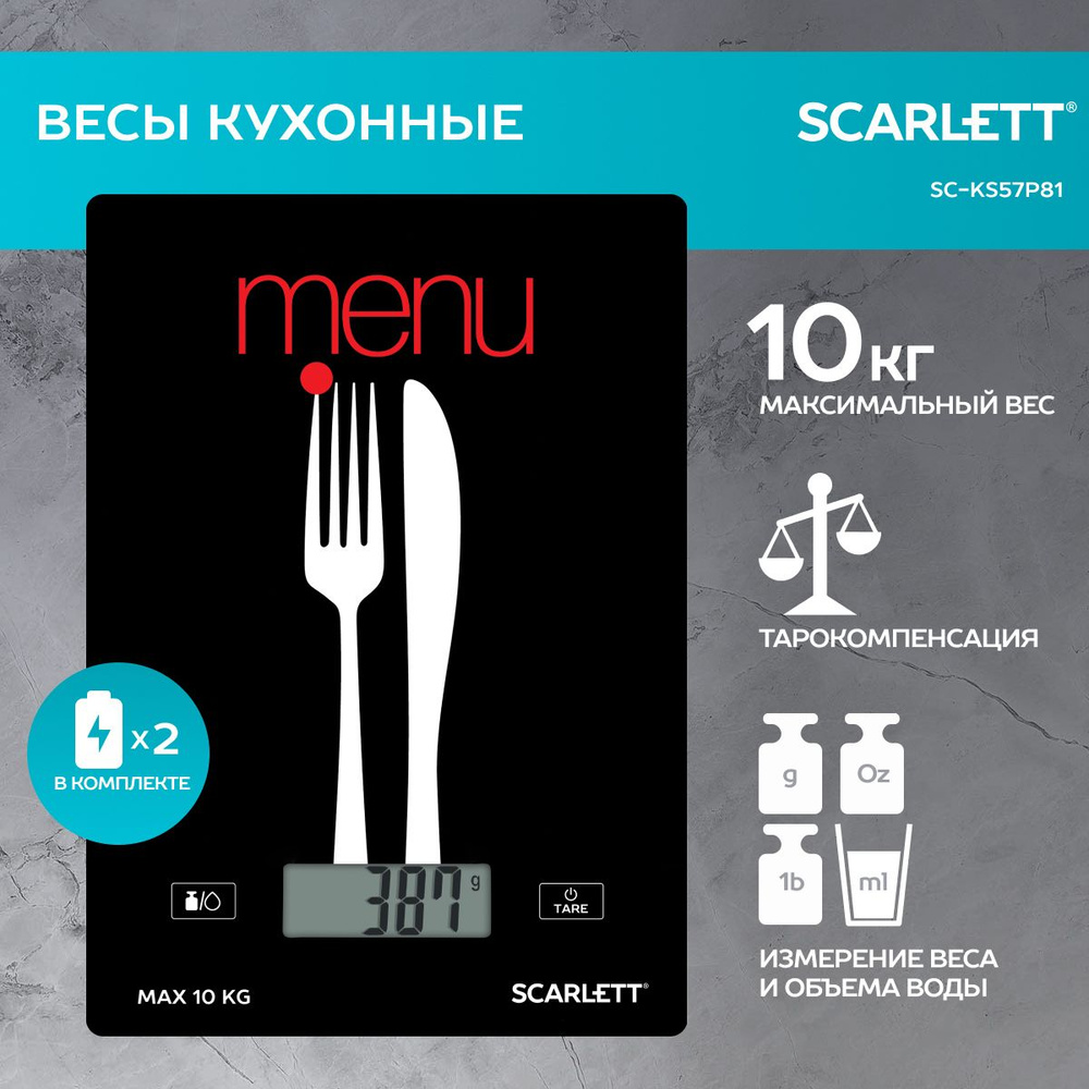 Scarlett Электронные кухонные весы SC-KS57P81, 10 кг, черный, красный  #1