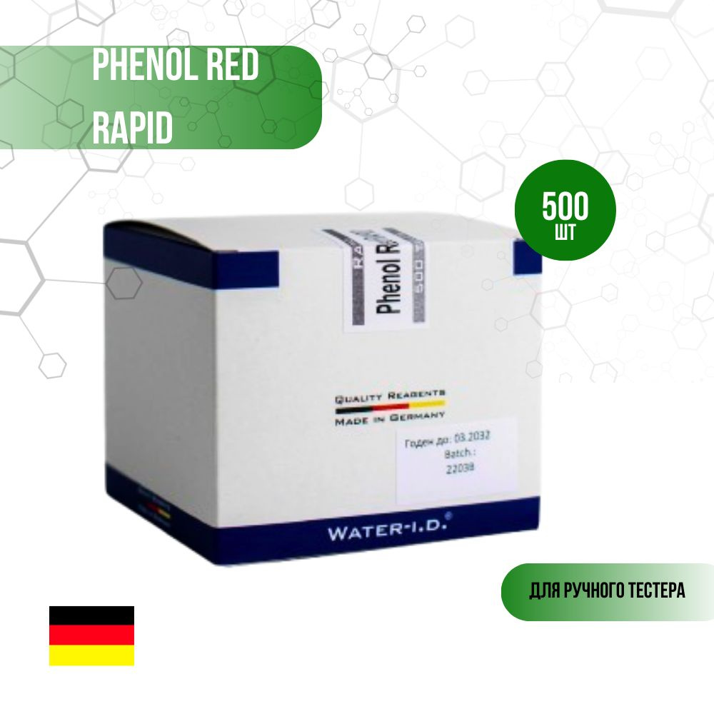 Таблетки для ручного тестера Phenol Red rapid для измерения уровня Ph, 500 штук.  #1