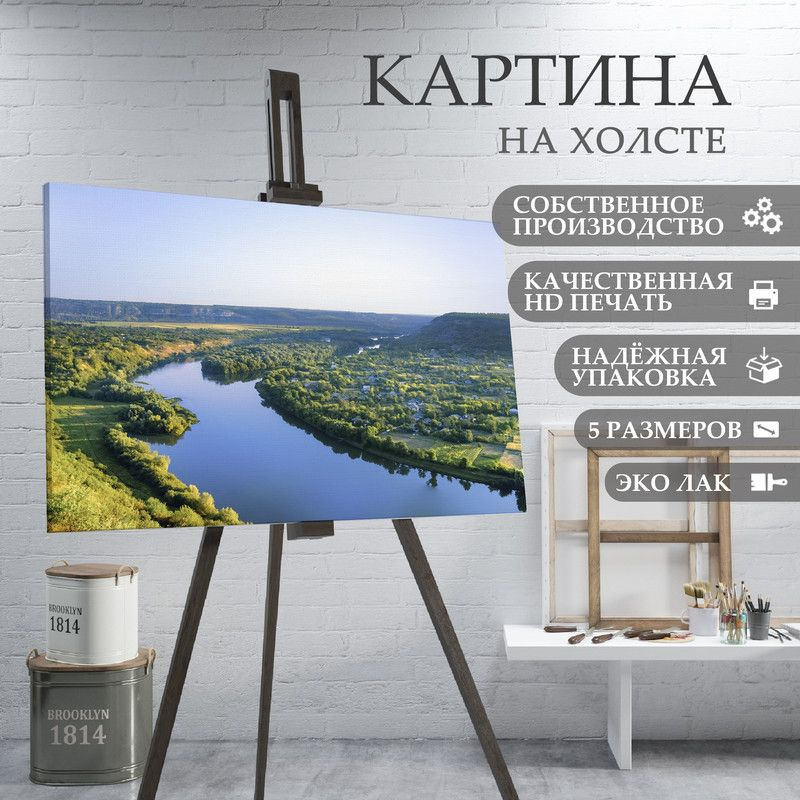 ArtPrintPro Картина "пейзаж природа России Камчатка (16)", 80 х 60 см  #1