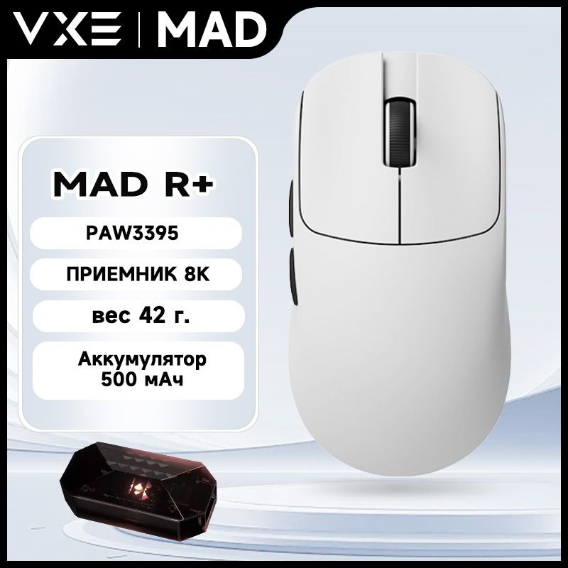 VXE Игровая мышь беспроводная MAD R+  Приемник 8K, белый #1