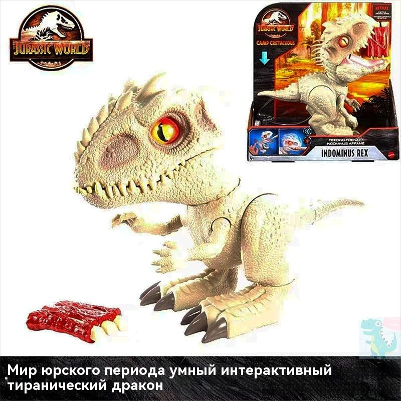 Mattel Jurassic World Интеллектуальная интерактивная игрушка Tyrannical Dragon Q Версии, моделирующая #1