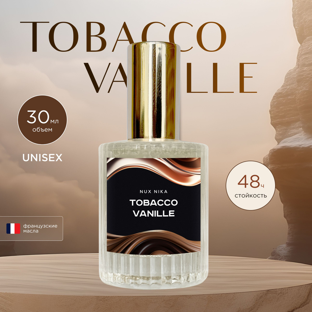 NUX NIKA Духи Tobacco Vanille, 30 мл #1