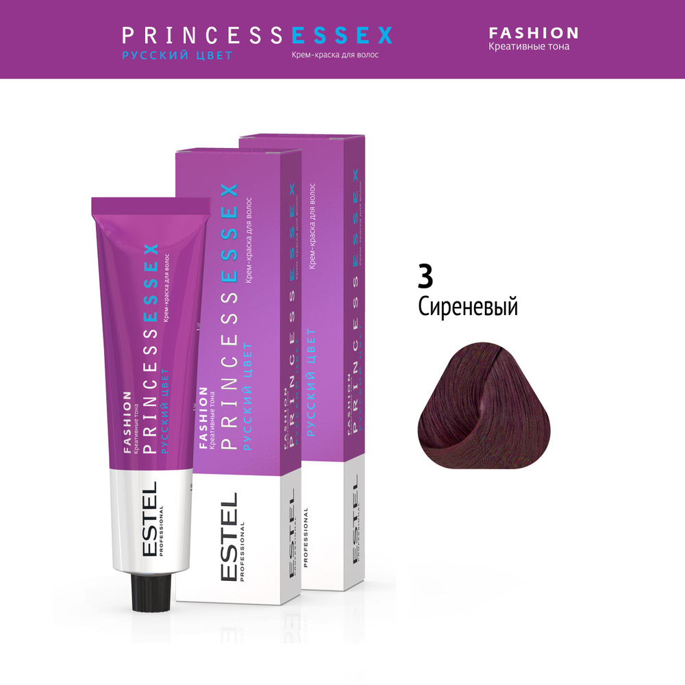 ESTEL PROFESSIONAL Крем-краска PRINCESS ESSEX FASHION для окрашивания волос 3 сиреневый 60мл - 2 шт  #1