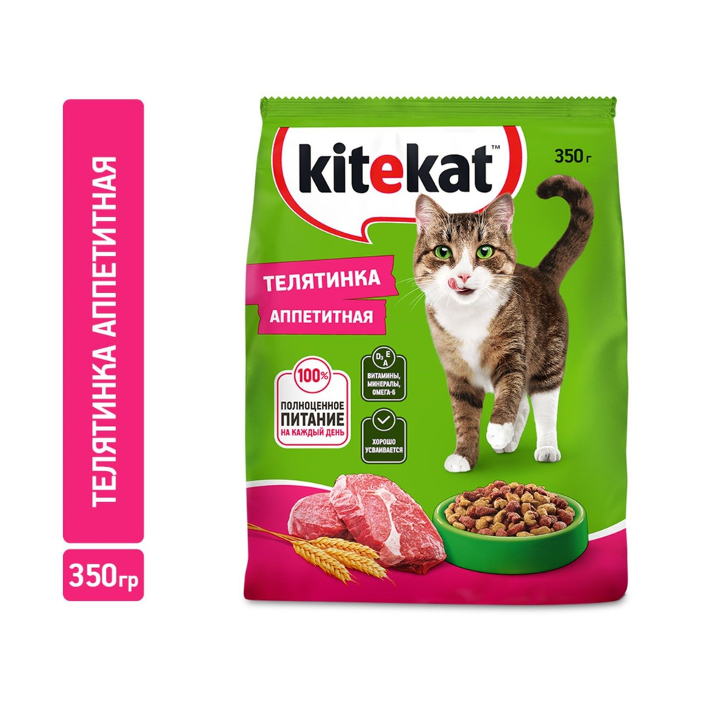 Сухой корм KiteKat "Аппетитная телятинка" для кошек, 350 г #1