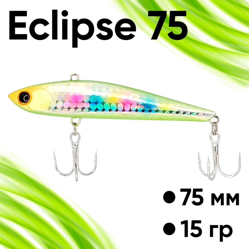 Раттлин Grows Culture ECLIPSE Mini Slight 75мм 15гр / Приманка на форель щуку, судака, окунь  #1