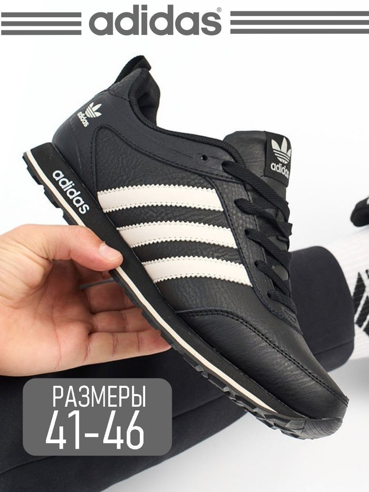 Кроссовки adidas Adidas #1