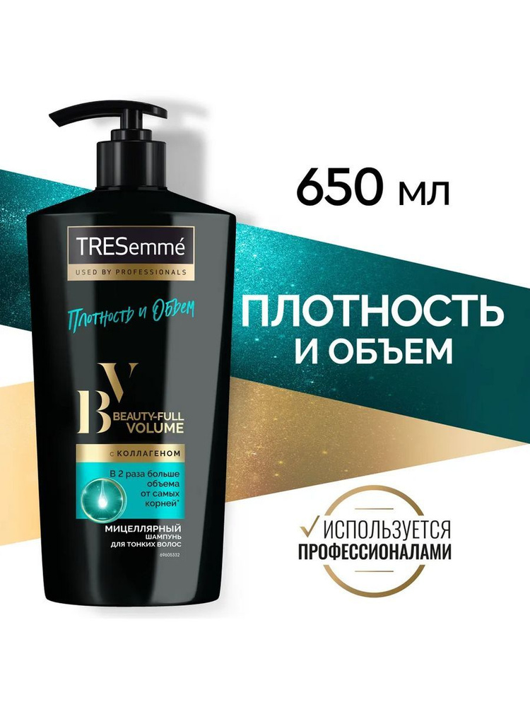 Tresemme Шампунь для волос, 650 мл #1