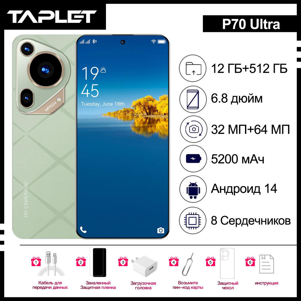 Taplet Смартфон Смартфон P70Ultra, русская версия, сеть 5g, 6.8 дюйма, большой HD экран, противоударная #1