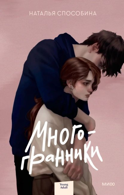 Многогранники | Способина Наталья | Электронная книга #1