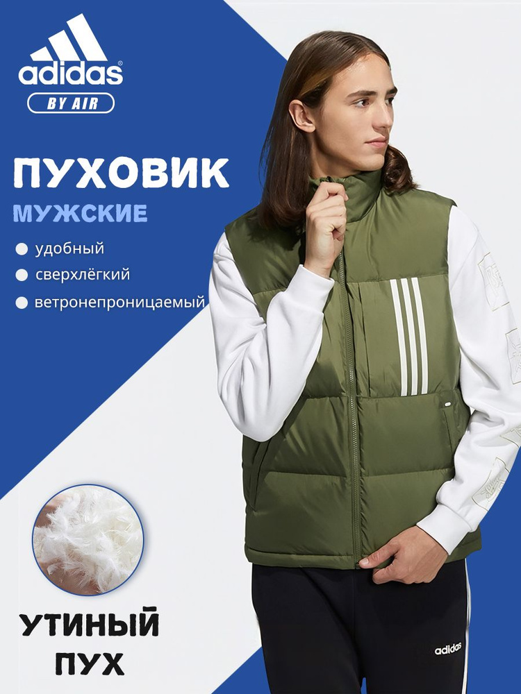 Пуховик adidas #1