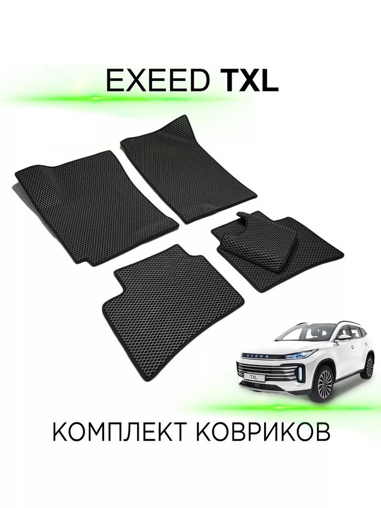 ЭВА коврики EXEED TXL #1