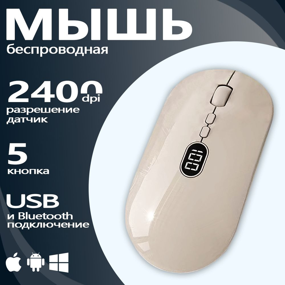 Free Wolf Мышь беспроводная ZiyouLang X1, бежевый #1