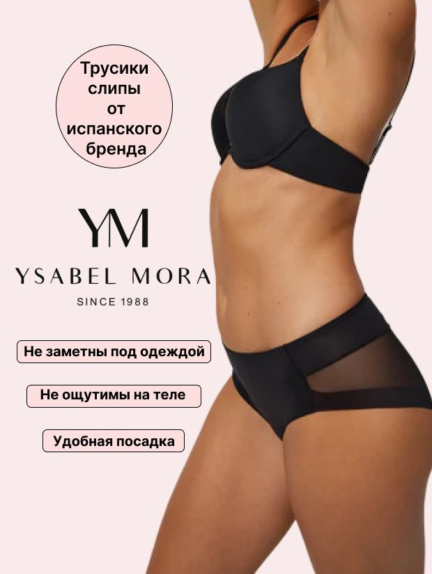 Трусы слипы Ysabel Mora, 1 шт #1