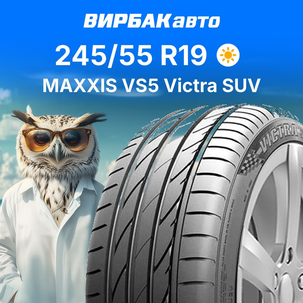 Maxxis VS5 Victra SUV Шины  летние 245/55  R19 103V #1