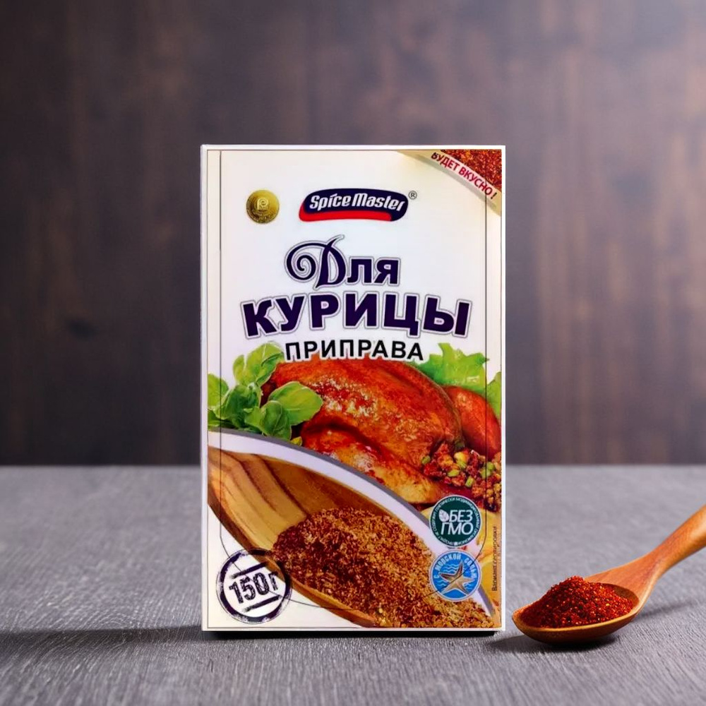 Для курицы приправа 150 г Spice Master, специи для курицы с паприкой. Срок годности 18 месяцев  #1