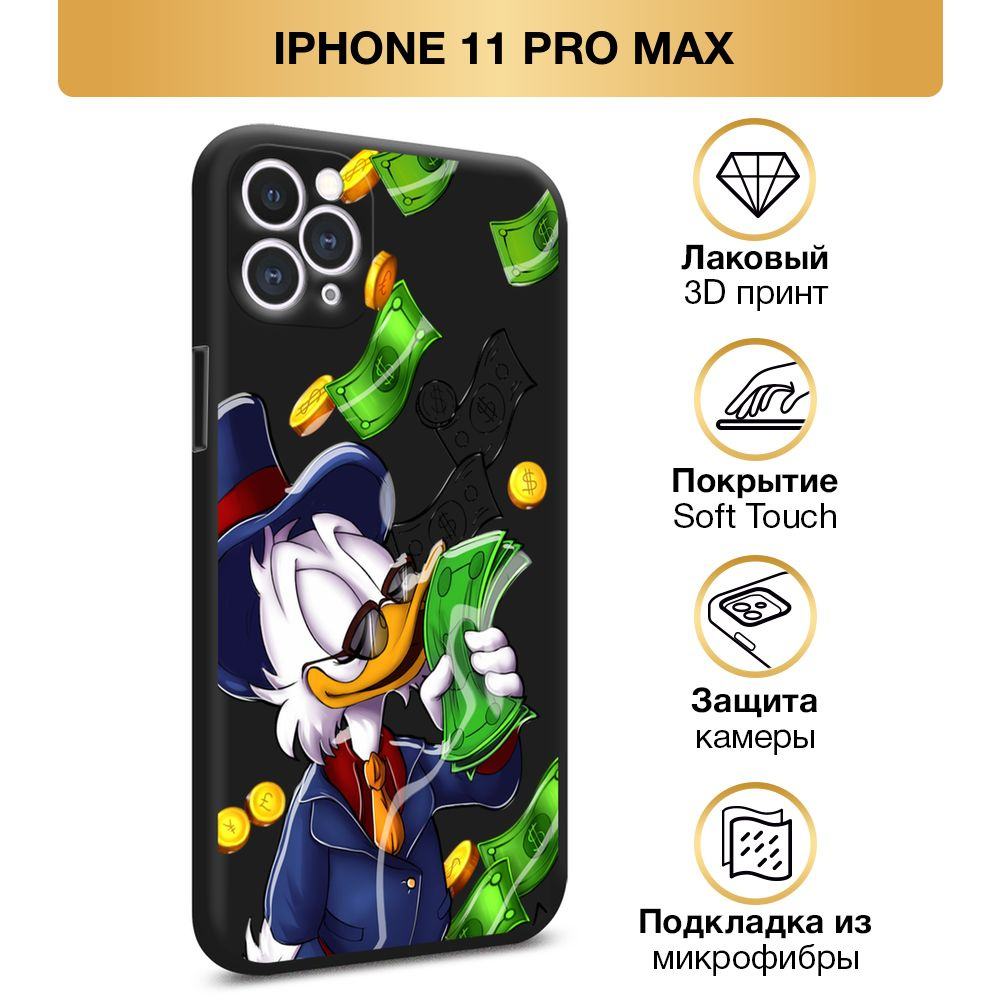 Чехол Soft Touch на Apple iPhone 11 Pro Max / Айфон 11 Pro Max "Scrooge McDuck with Money", черный  #1