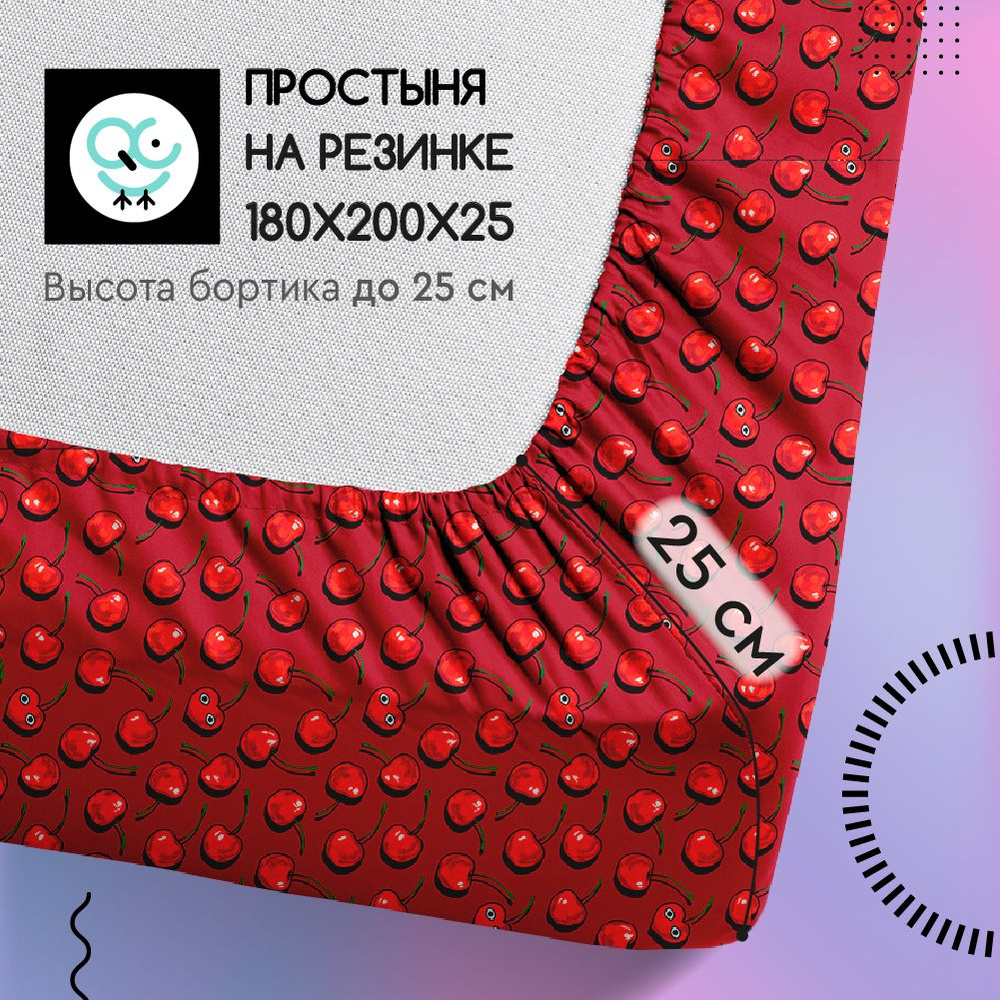 Простыня на резинке Uniqcute из поплина 180х200х25, Макото 70226/1 #1