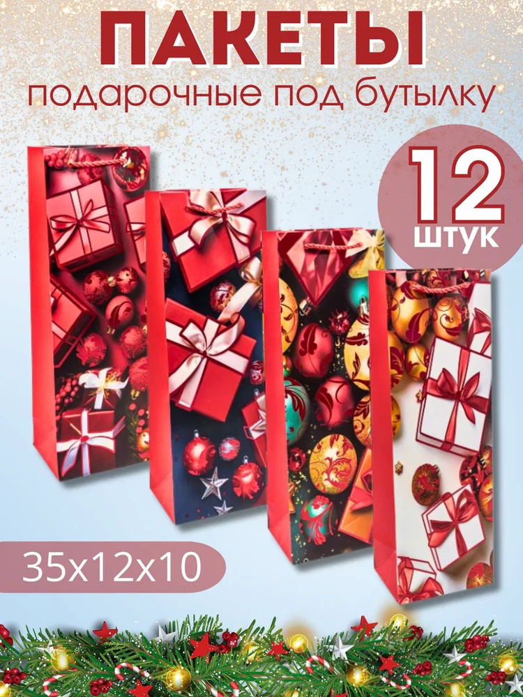 Decor Aero Пакет подарочный 12 шт. #1