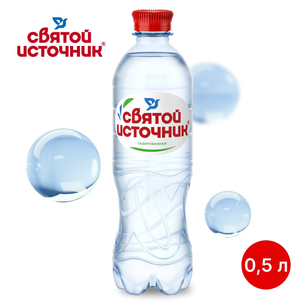 Вода газированная Святой Источник, 0,5 л #1