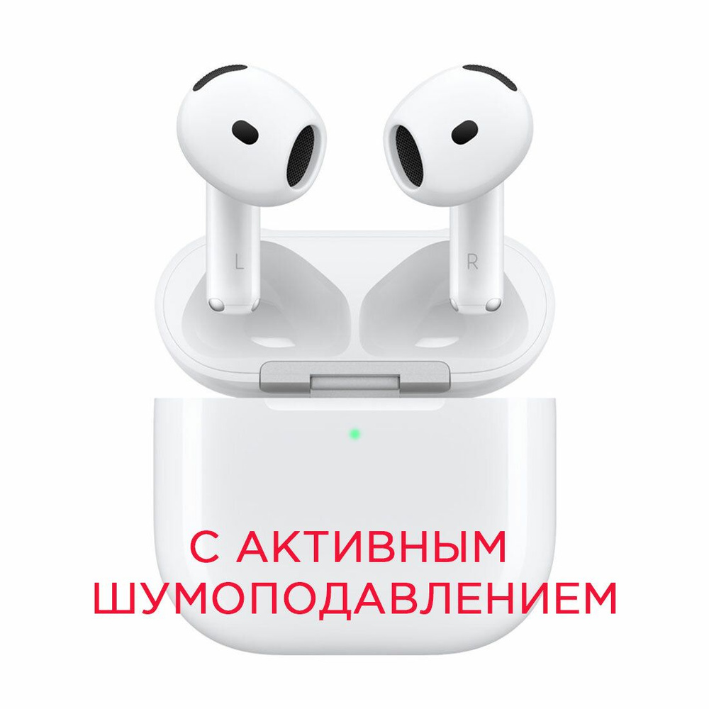 Беспроводные наушники Apple Airpods 4 с активным шумоподавлением  #1