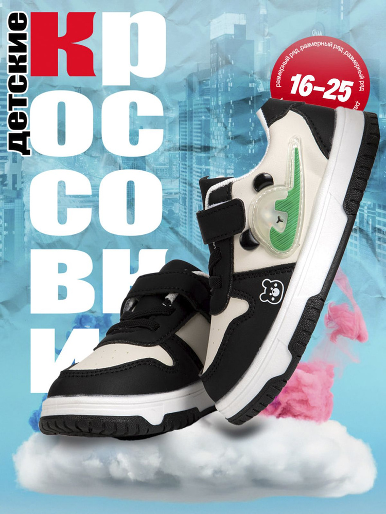 Кроссовки М1 sneakers #1