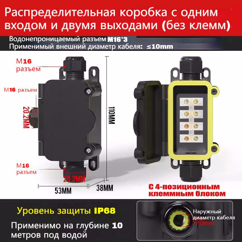 Водонепроницаемая распределительная коробка IP68 Герметичная распределительная коробка один вход два #1