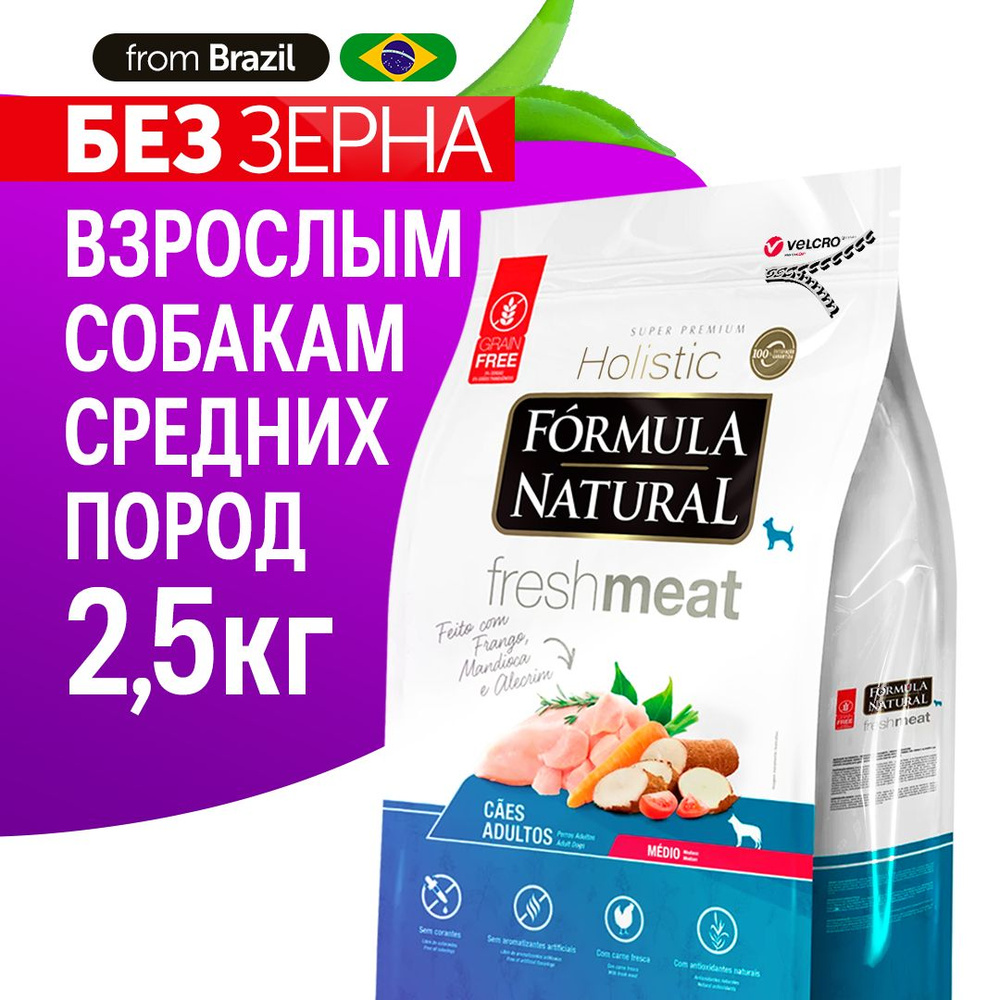 Сухой корм для собак Formula Natural Fresh Meat средних пород, беззерновой с птицей, маниокой и розмарином, #1