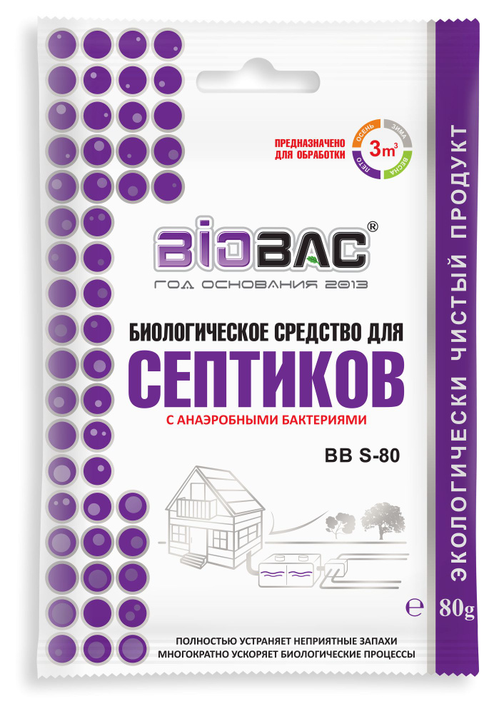 Бактерии для септиков BIOBAC BB S80, 1 шт 80 гр #1