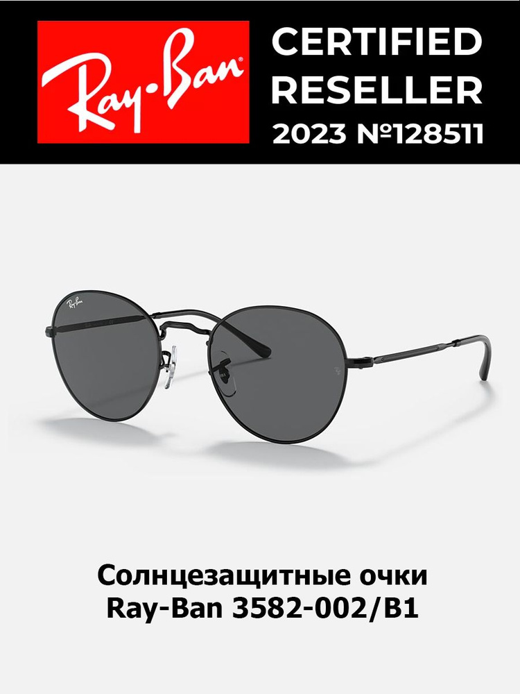 Ray-Ban 3582-002/B1 51 Солнцезащитные очки #1