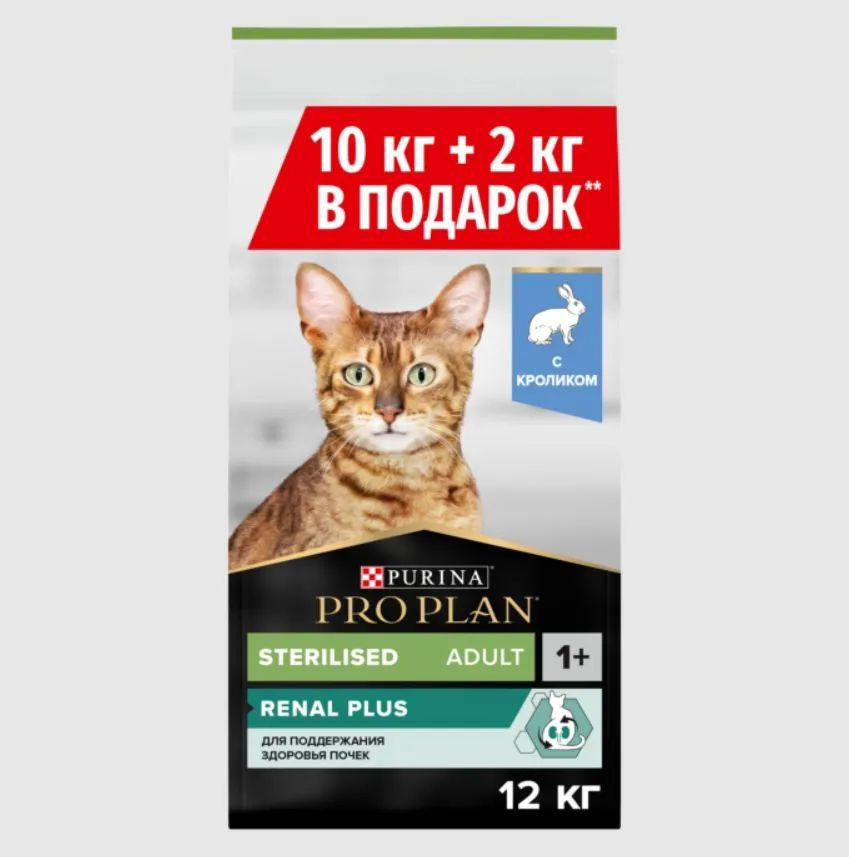 Сухой корм Pro Plan Cat Adult Sterilised для взрослых стерилизованных кошек и кастрированных котов, с #1