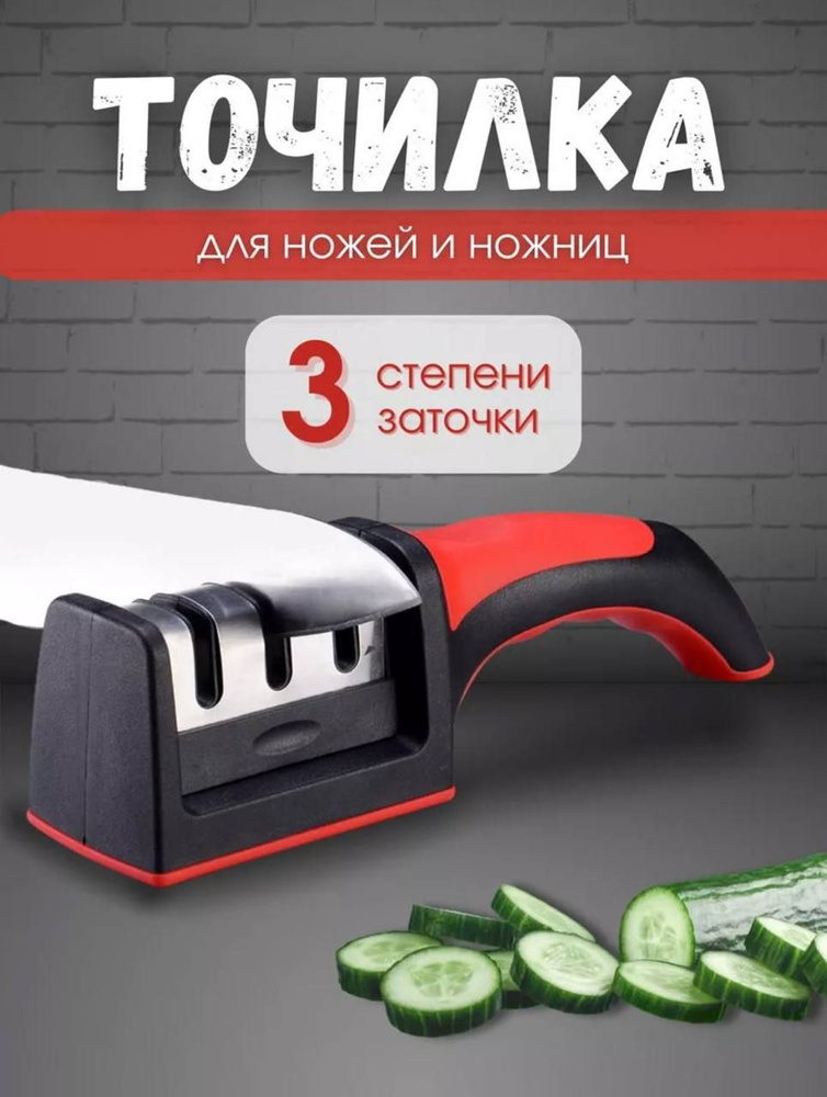 Точилка для ножей, ножниц, 7 см, 1 предм. #1