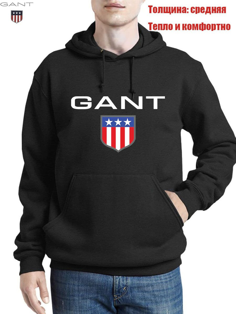 Толстовка GANT #1