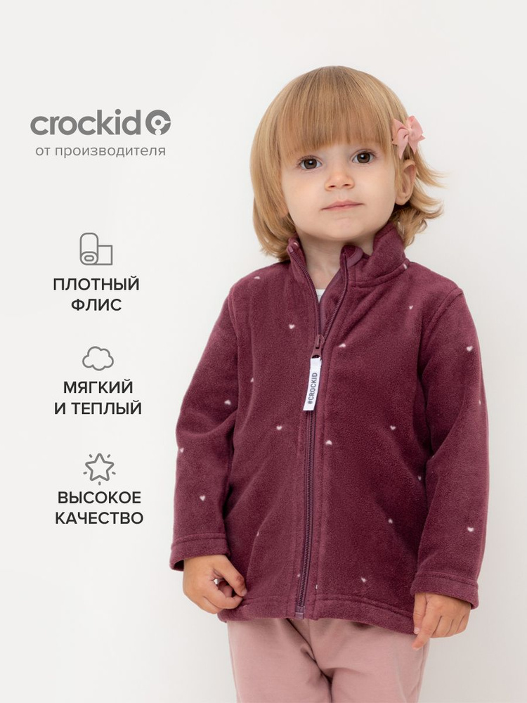 Толстовка CROCKID Для девочек #1