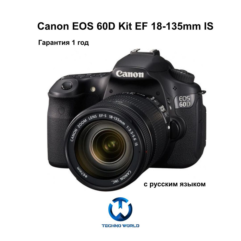 Фотоаппарат Canon EOS 60D Kit 18-135mm IS, черный #1