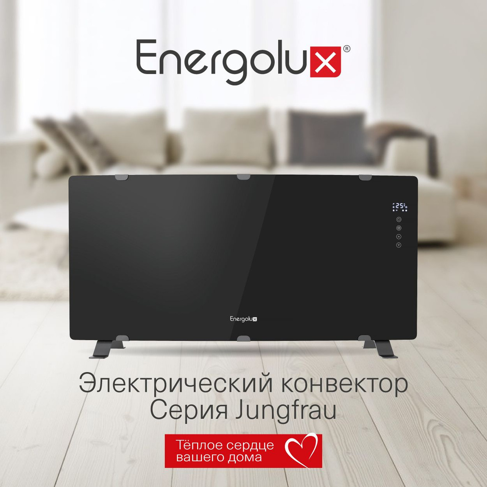 Конвектор электрический Energolux ECH-2200E-J1-BG (черное стекло) #1