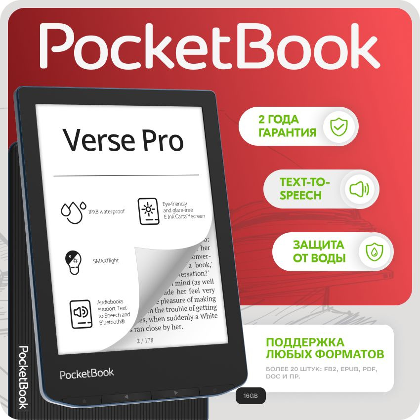 Электронная книга PocketBook 634 Verse Pro (лазурный) #1