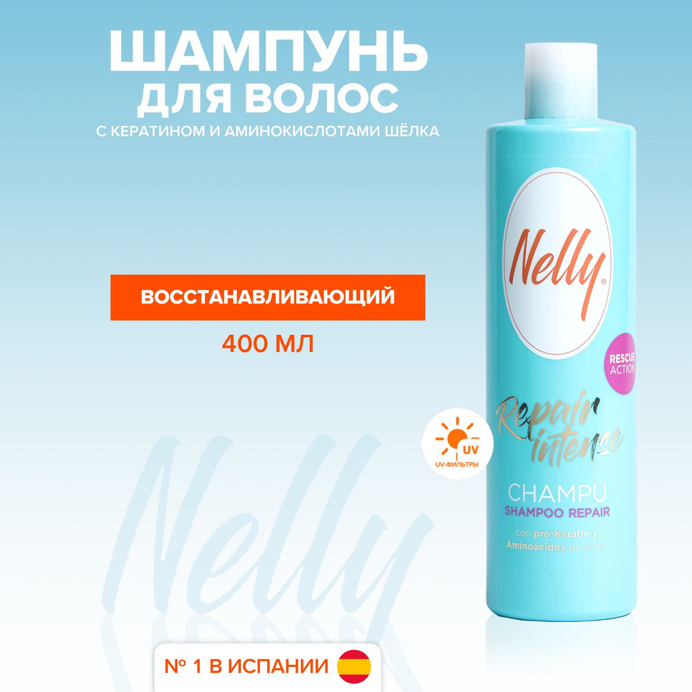 Шампунь для поврежденных волос Nelly восстановление, 400 мл  #1