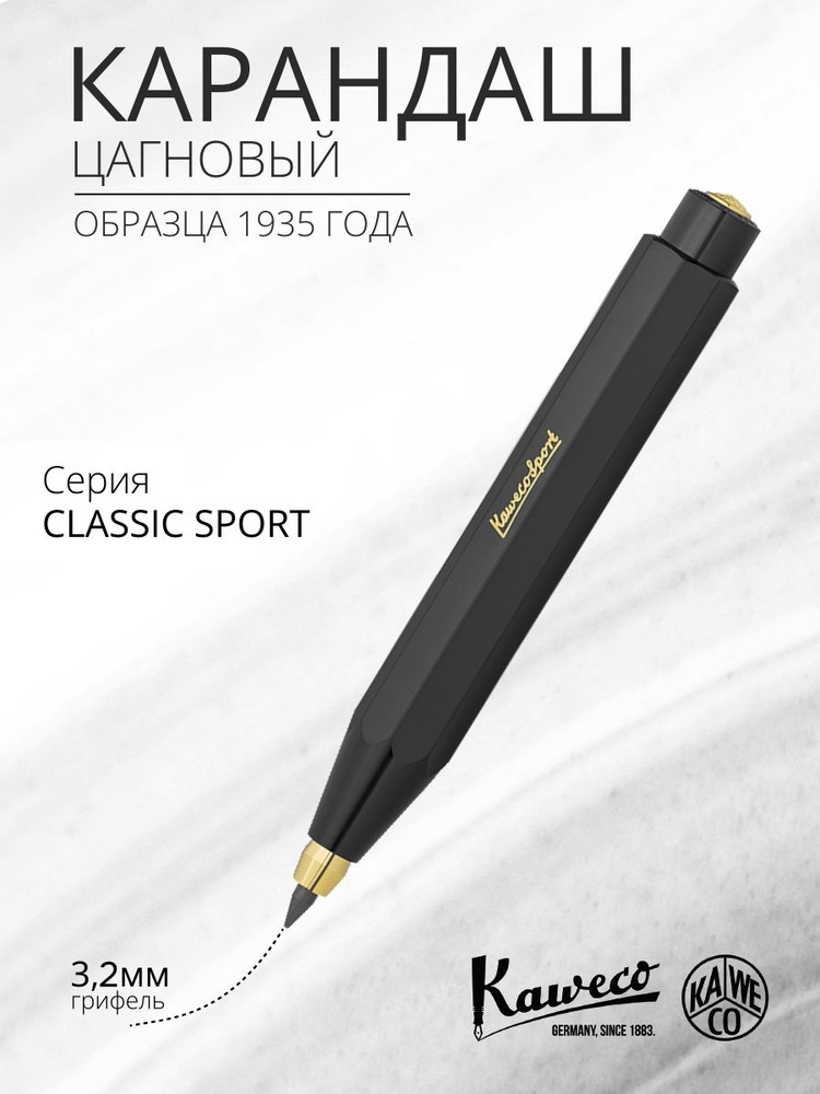 Карандаш цанговый подарочный автоматический Classic Sport, 5B, 3,2 мм, пластиковый корпус  #1