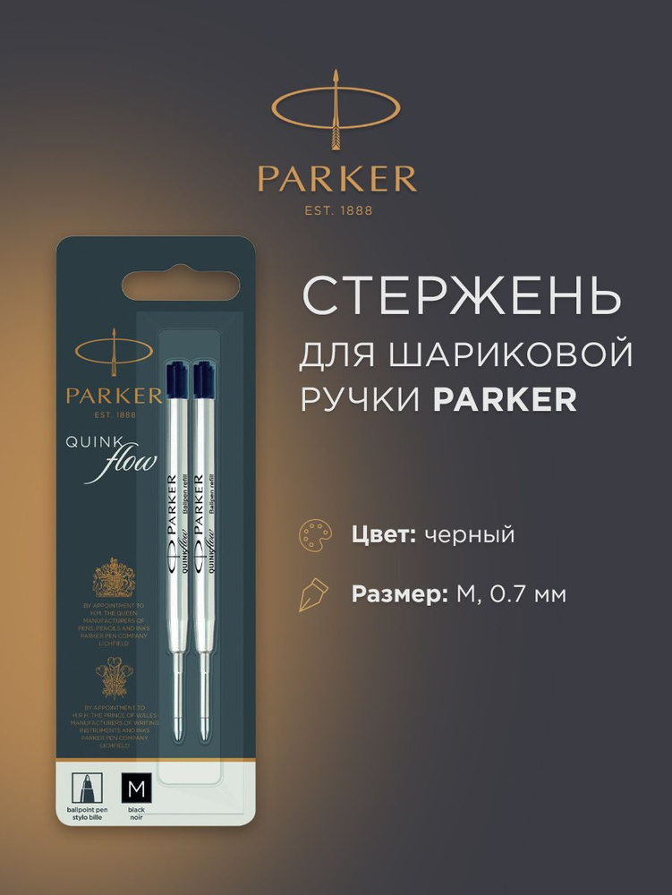 Стержень шариковый PARKER, черный, М, 2 шт, 1950372 #1