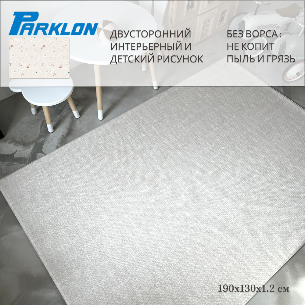 Ковер на пол безворсовый в гостиную детскую комнату LaPure Soft 190x130x1.2 см, Машинки  #1