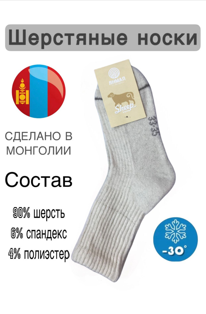 Термоноски JUSUBAI socks Шерстяной, 1 пара #1